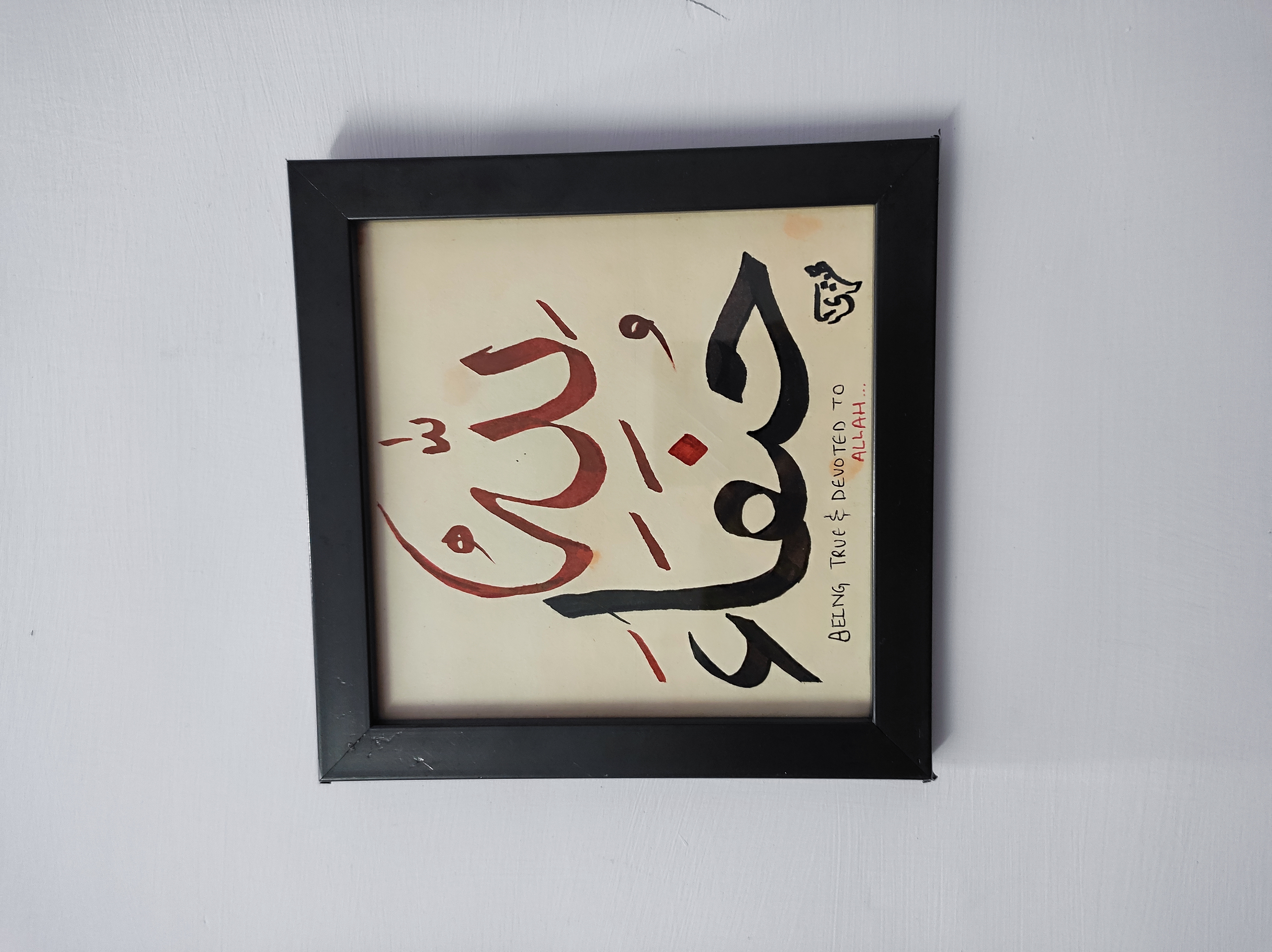 Harf Aura Calligraphy