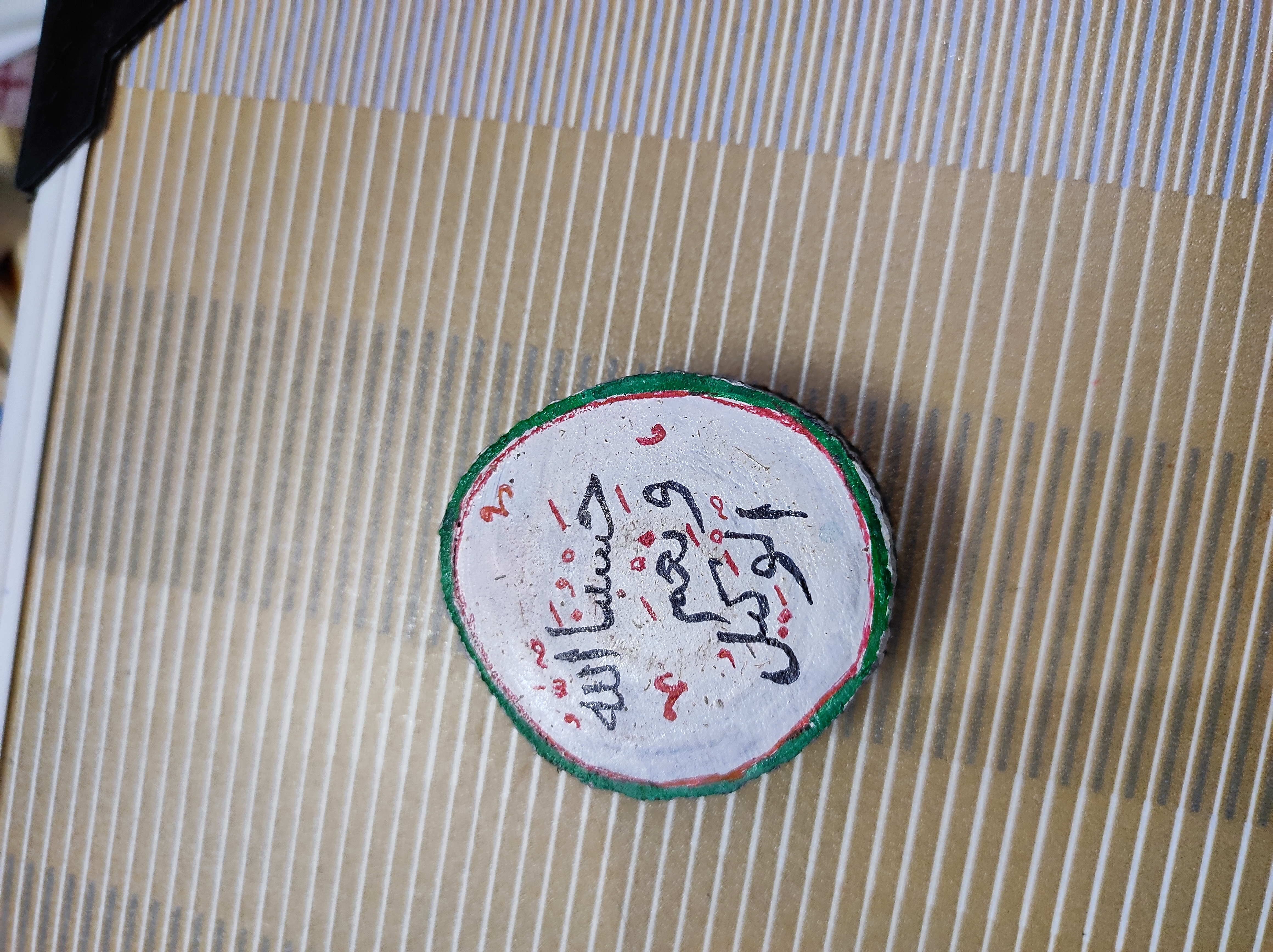 Harf Aura Calligraphy