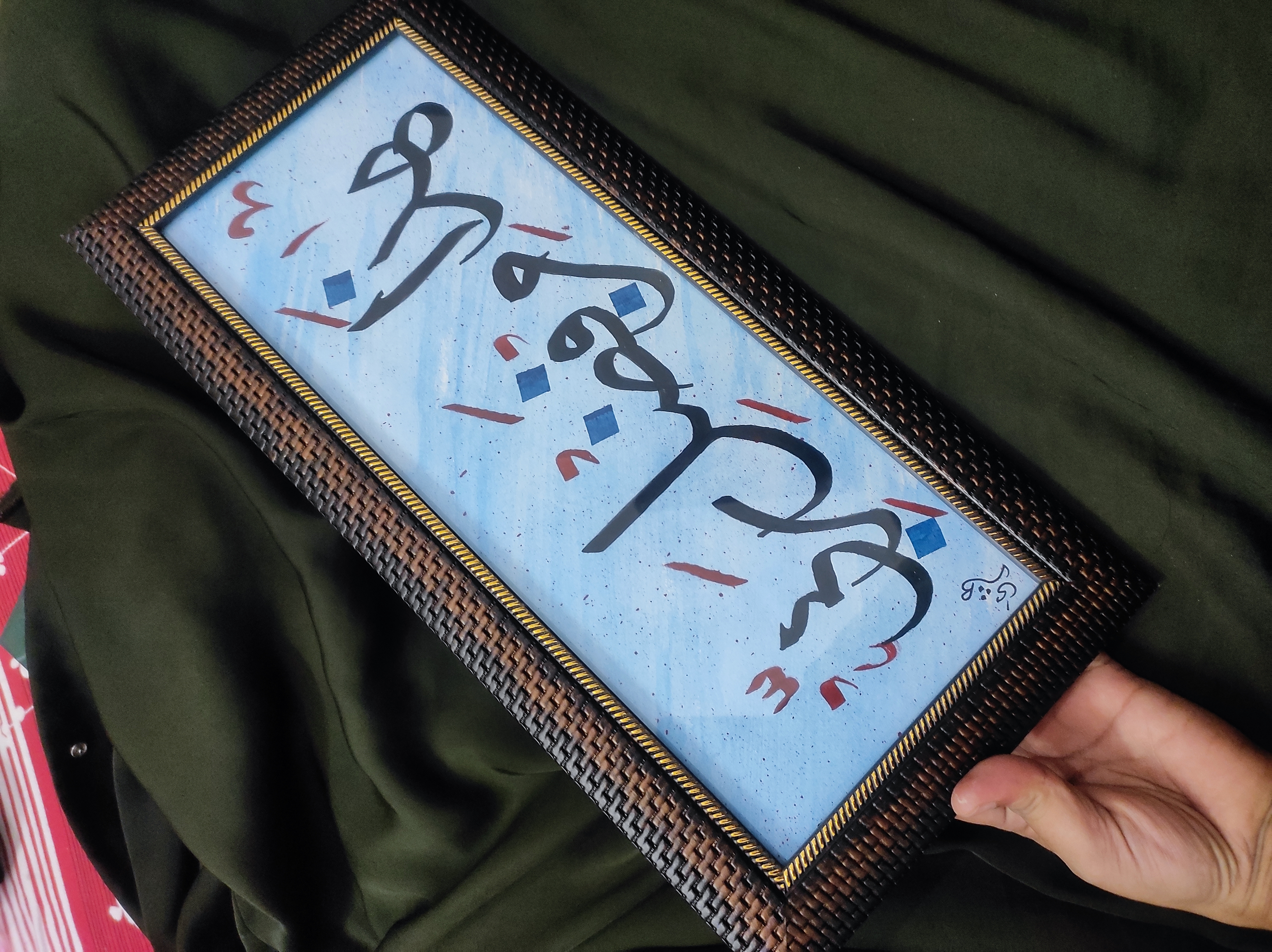 Harf Aura Calligraphy